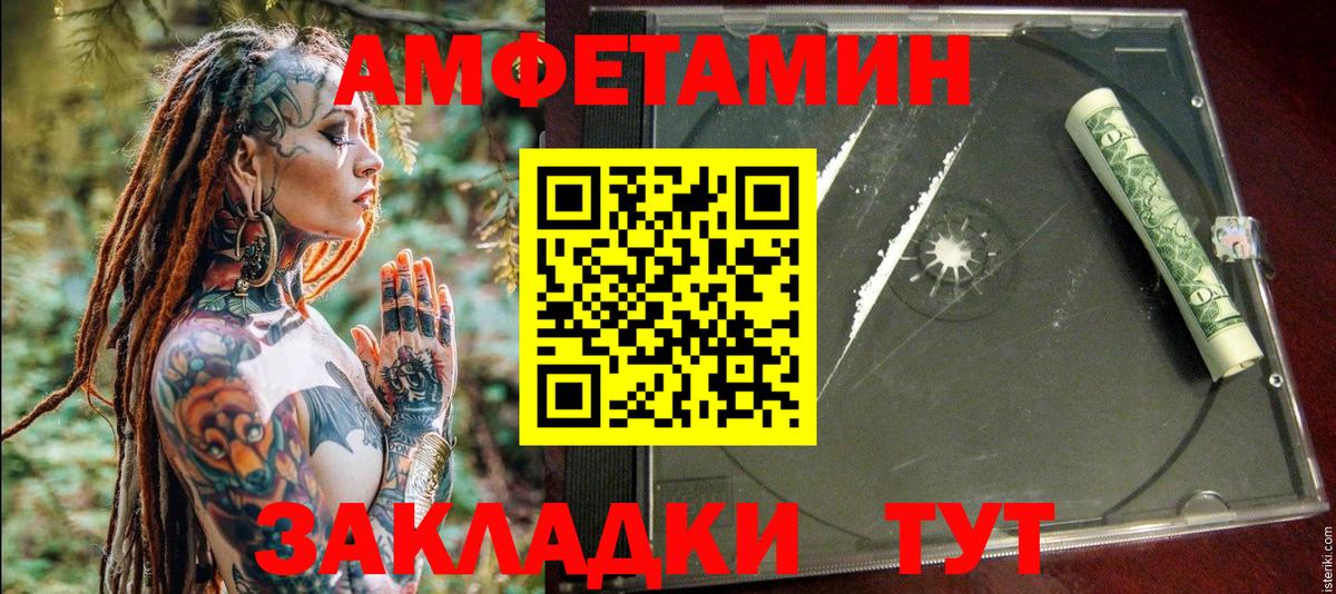 Курчалой  Амфетамин  Вход с VPN  АМФЕТАМИН Premium 