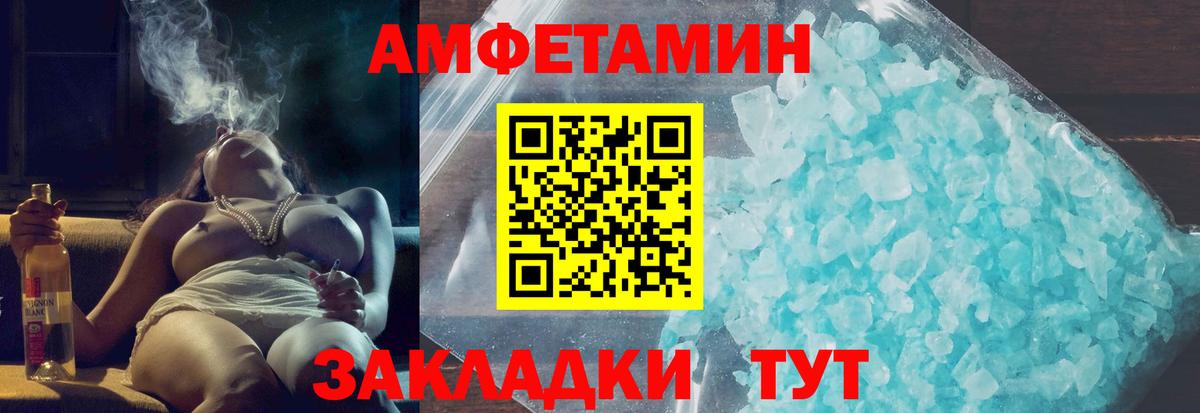 Амфетамин Premium Курчалой