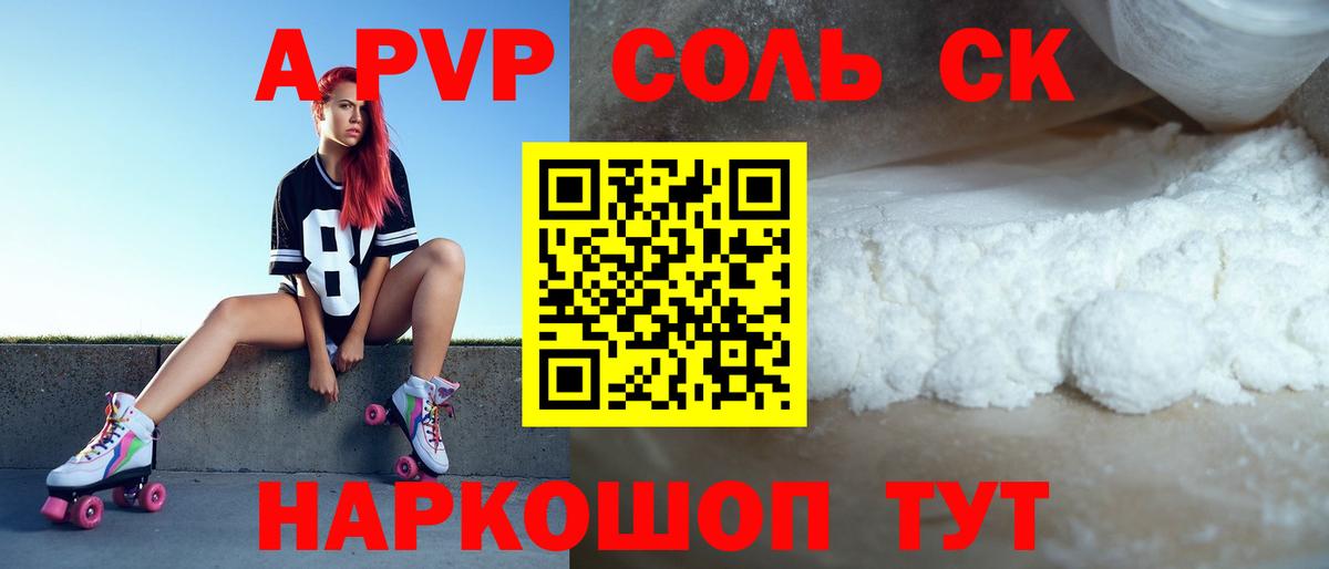 Альфа ПВП VHQ  Вход с VPN  Alpha PVP Соль  где купить наркотик  Курчалой  Alfa_PVP Crystall 