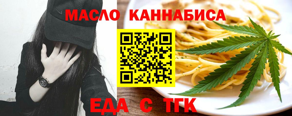 Курчалой  Cannafood марихуана  Вход с VPN 