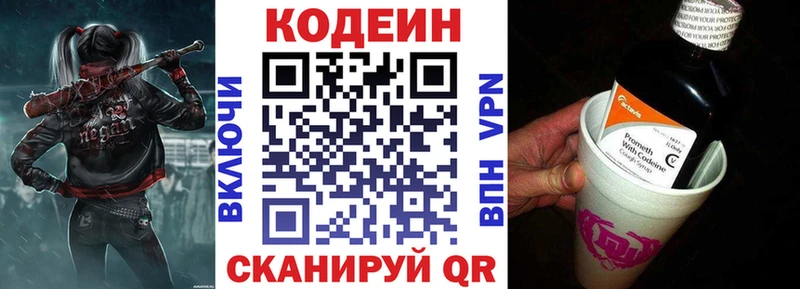 Кодеиновый сироп Lean напиток Lean (лин)  Курчалой 