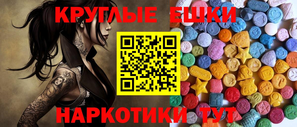 Ecstasy XTC Курчалой