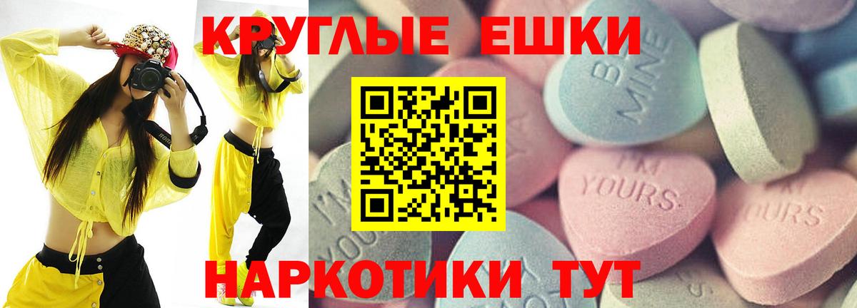 Курчалой  Ecstasy Cube  Экстази  Экстази бентли  наркотики  Вход с VPN 