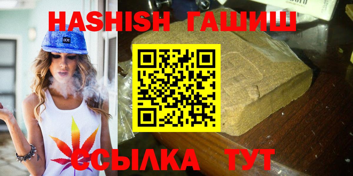 ГАШИШ hashish  где найти   Курчалой  Гашиш индика сатива  Вход с VPN 