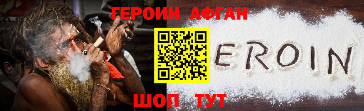 ГЕРОИН VHQ Курчалой