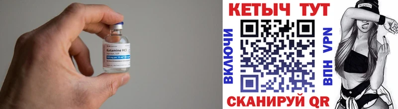 КЕТАМИН VHQ  купить   Курчалой 