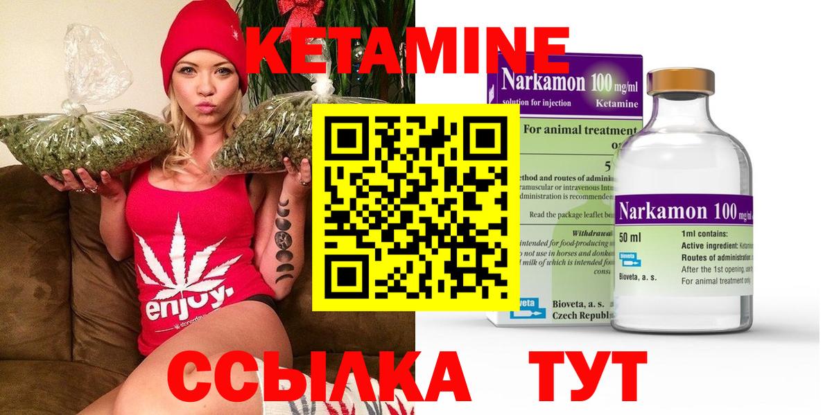 КЕТАМИН VHQ  Вход с VPN  КЕТАМИН ketamine  Курчалой 