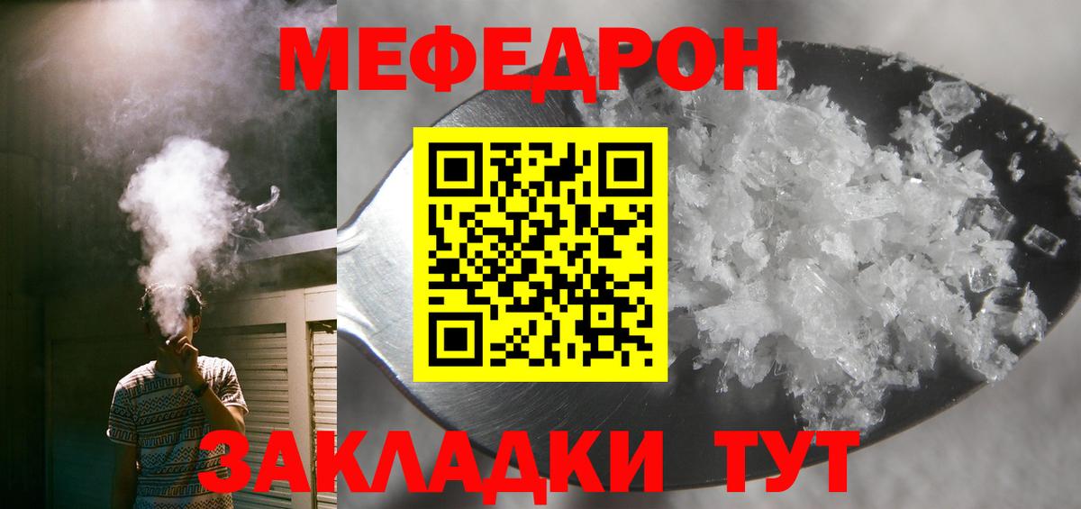 Мефедрон Курчалой