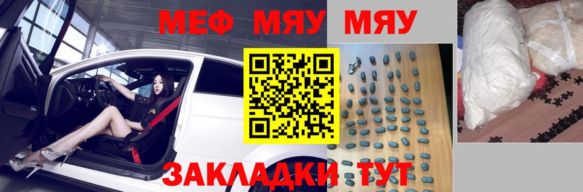 Курчалой  Меф мяу мяу  Вход с VPN 