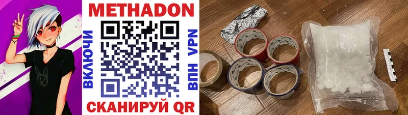 МЕТАДОН VHQ цена Курчалой