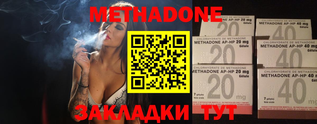 МЕТАДОН methadone Курчалой