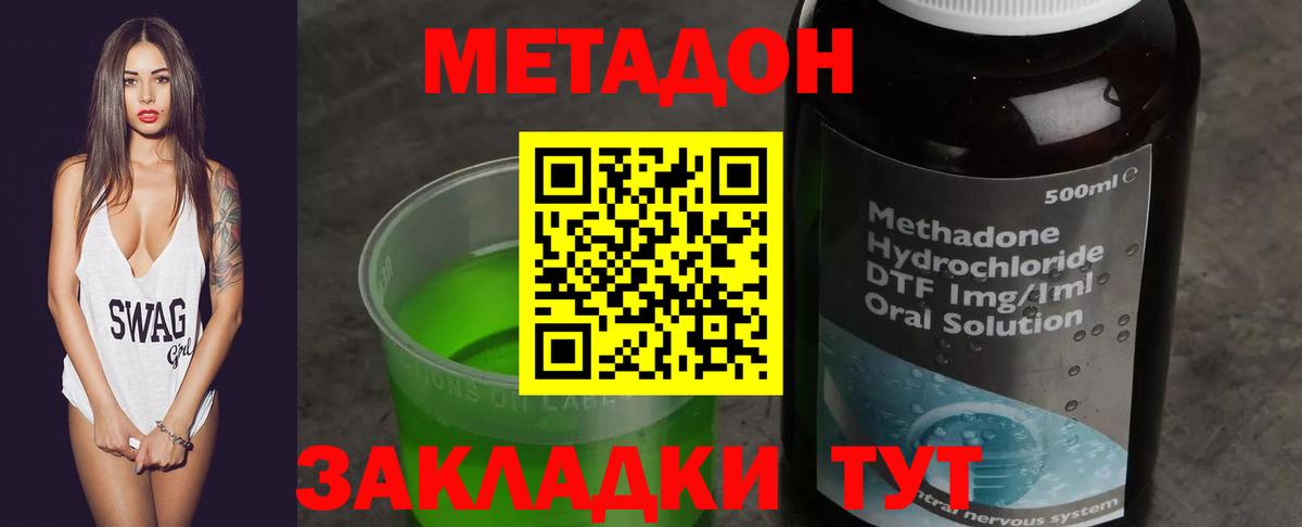 Курчалой  Метадон methadone  Вход с VPN 