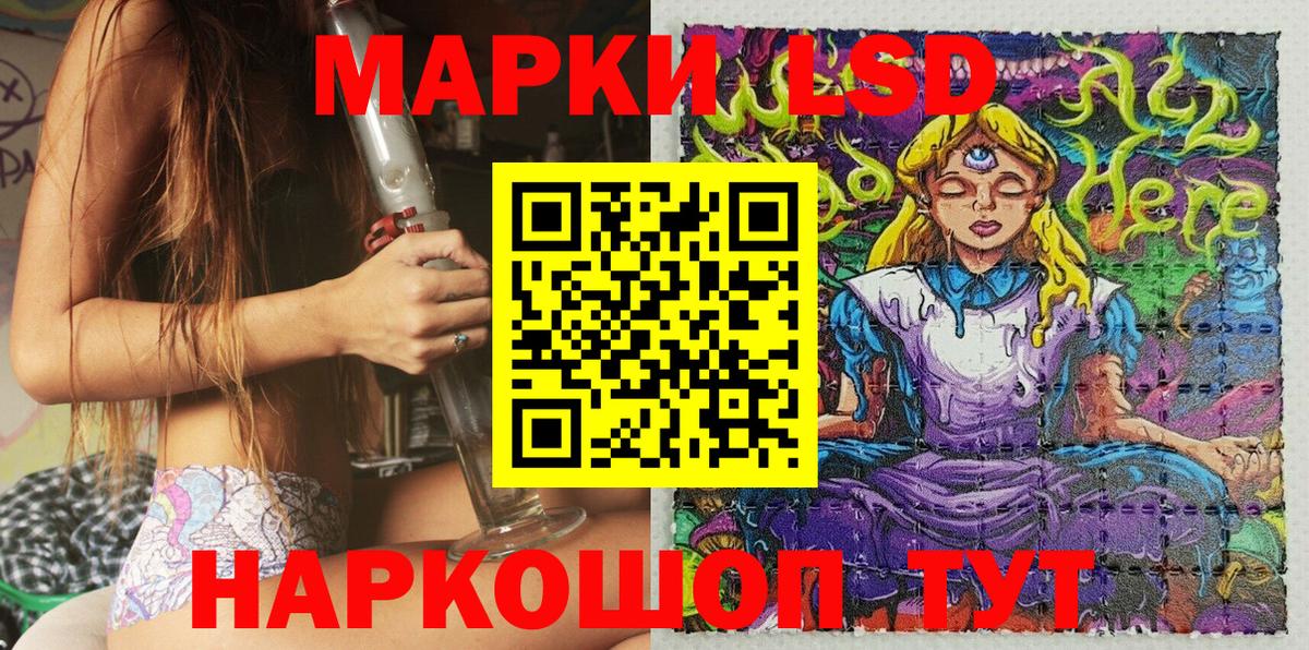 Курчалой  Марки 25I-NBOMe 1500мкг  Вход с VPN 