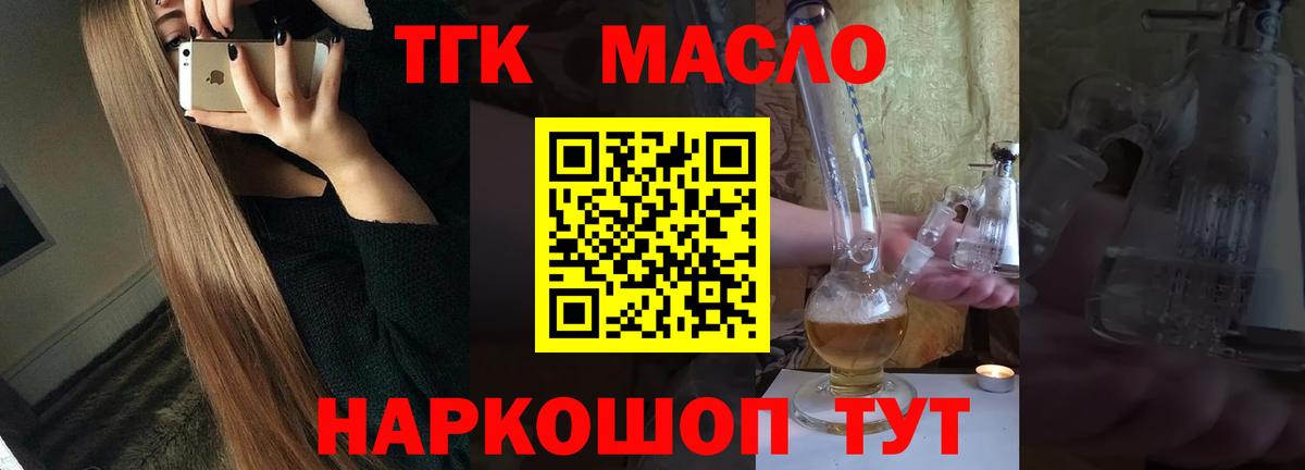 Дистиллят ТГК гашишное масло  Вход с VPN  Курчалой  Дистиллят ТГК концентрат 