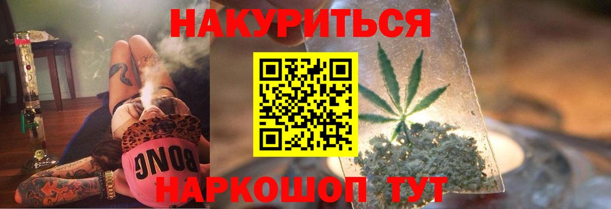 Канабис White Widow Курчалой